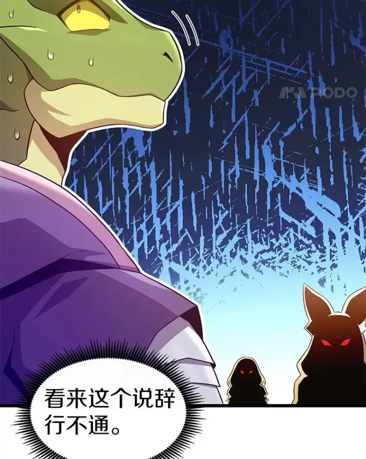 《魔弹射手》108.毒液古因图115