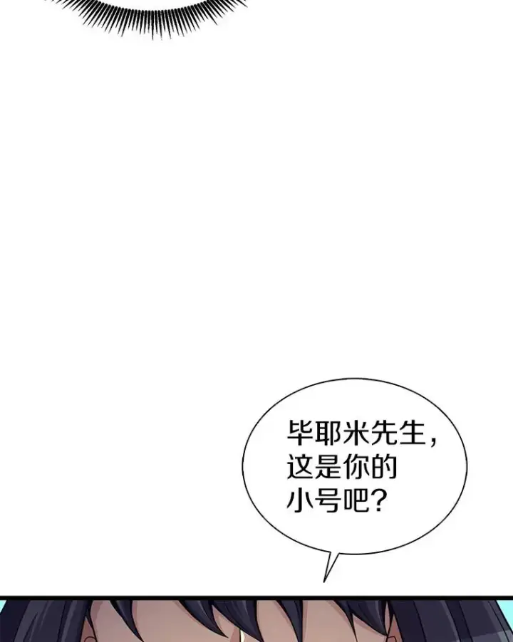 《魔弹射手》108.毒液古因图116