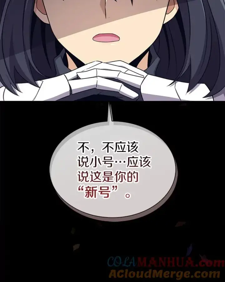 《魔弹射手》108.毒液古因图117