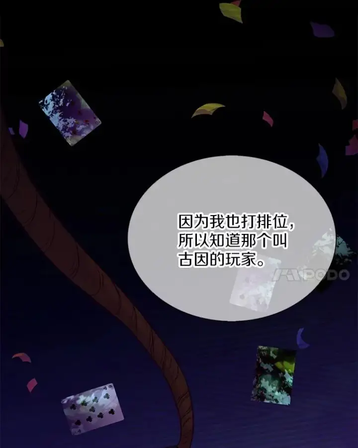 《魔弹射手》108.毒液古因图118