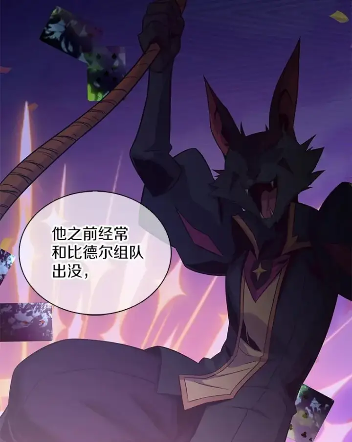 《魔弹射手》108.毒液古因图119