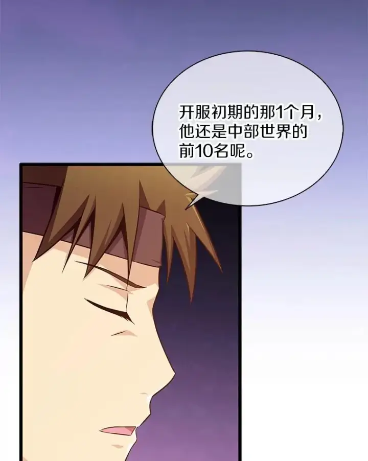 《魔弹射手》108.毒液古因图123
