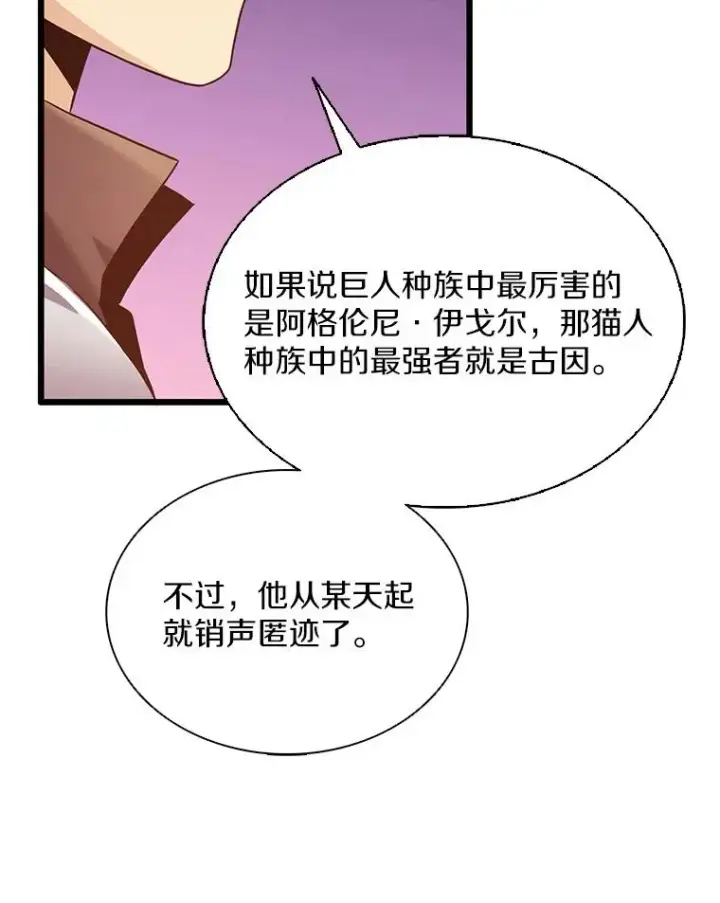《魔弹射手》108.毒液古因图124