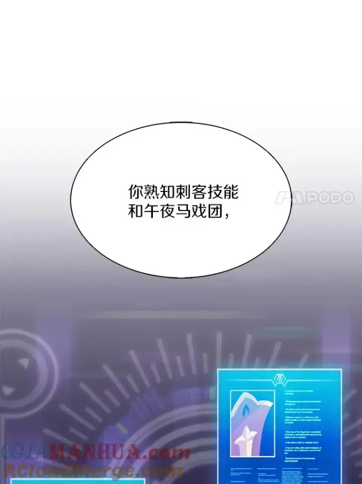 《魔弹射手》108.毒液古因图125
