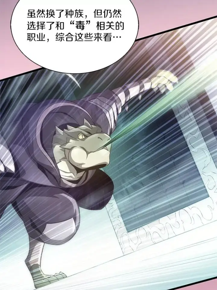 《魔弹射手》108.毒液古因图127