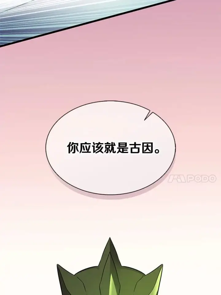 《魔弹射手》108.毒液古因图128