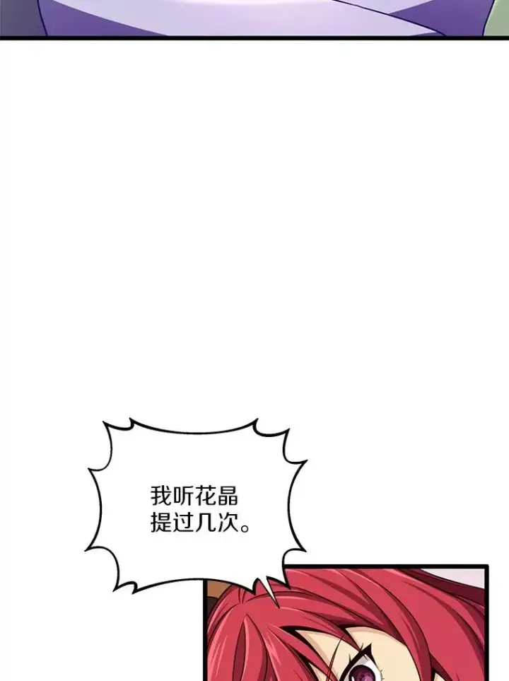 《魔弹射手》108.毒液古因图130