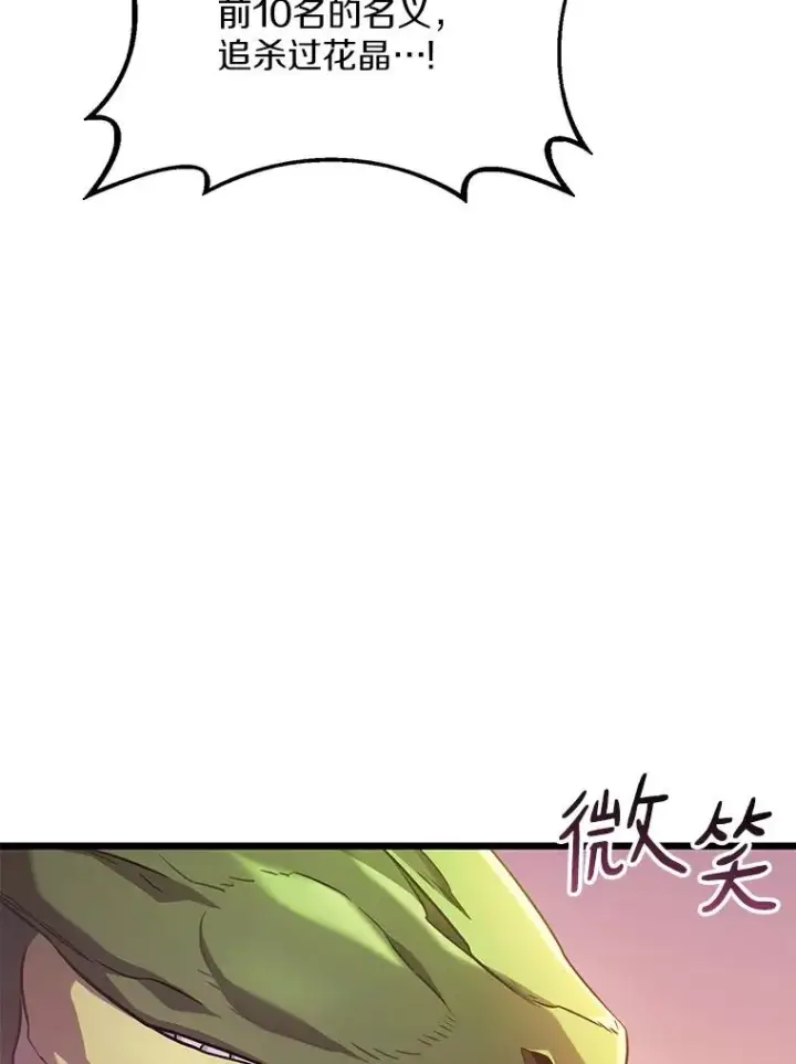 《魔弹射手》108.毒液古因图132