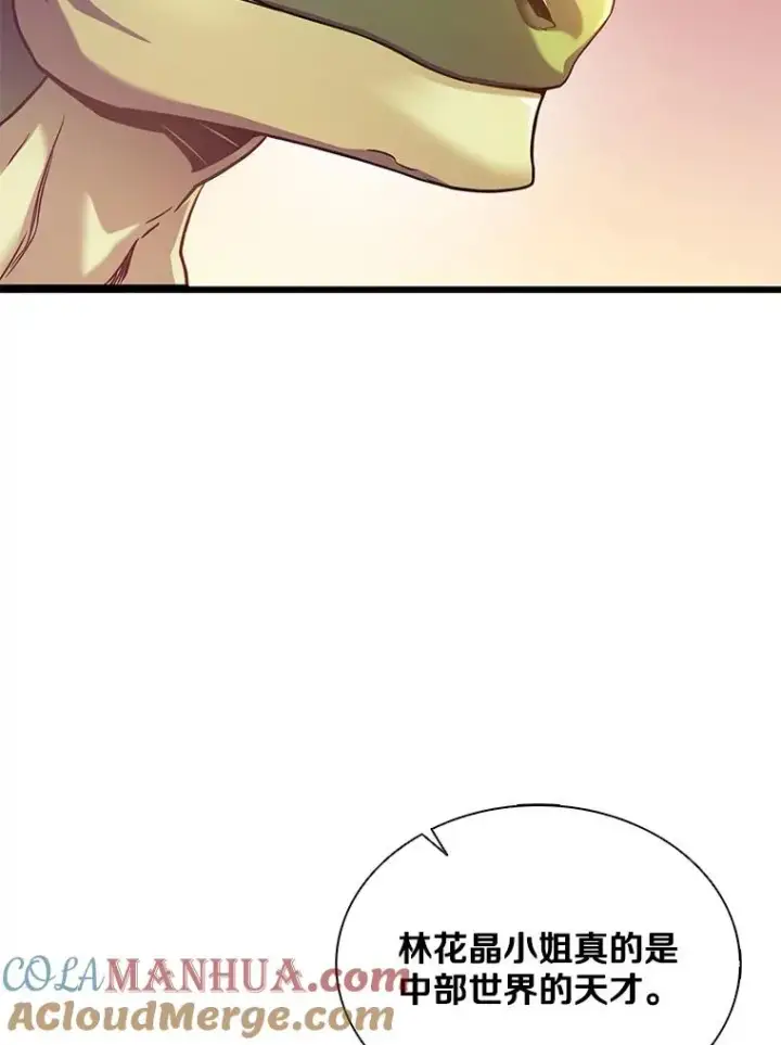 《魔弹射手》108.毒液古因图133