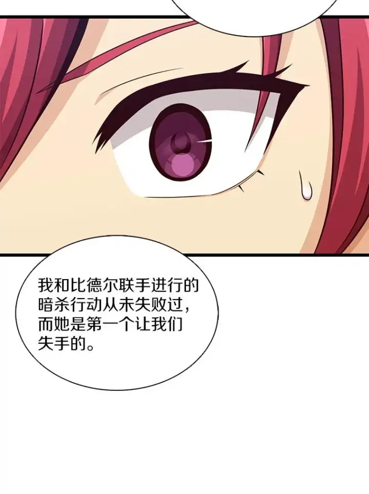 《魔弹射手》108.毒液古因图134
