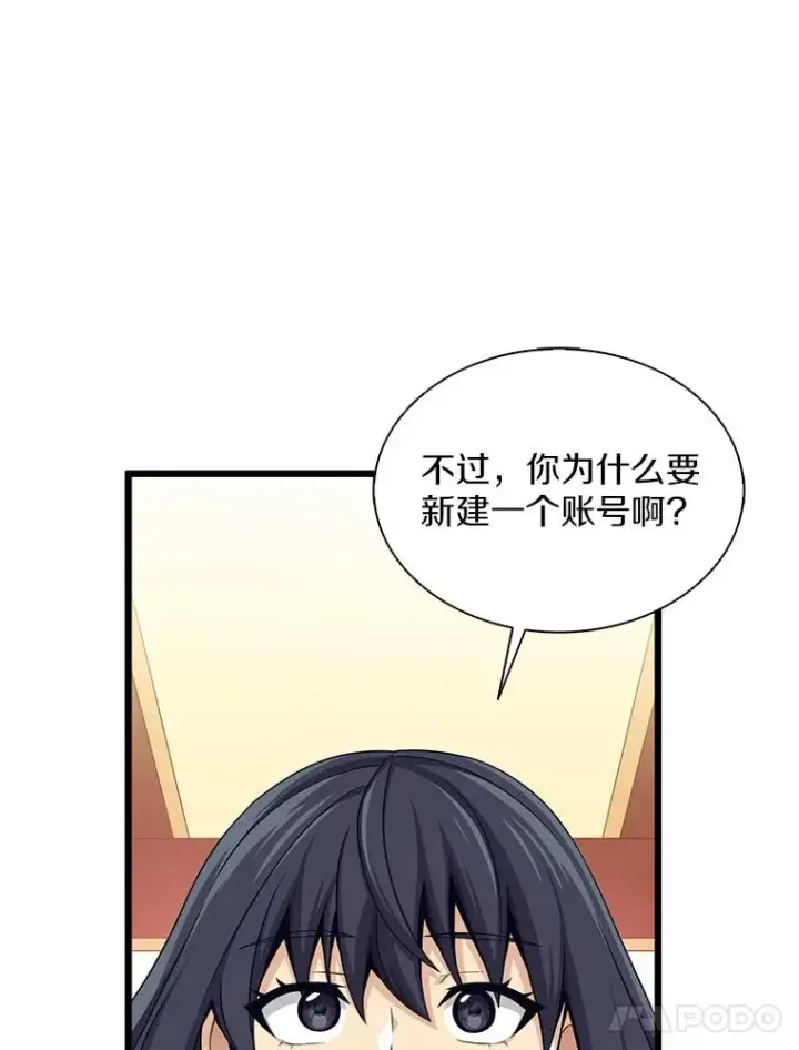 《魔弹射手》108.毒液古因图135
