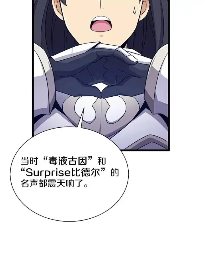 《魔弹射手》108.毒液古因图136