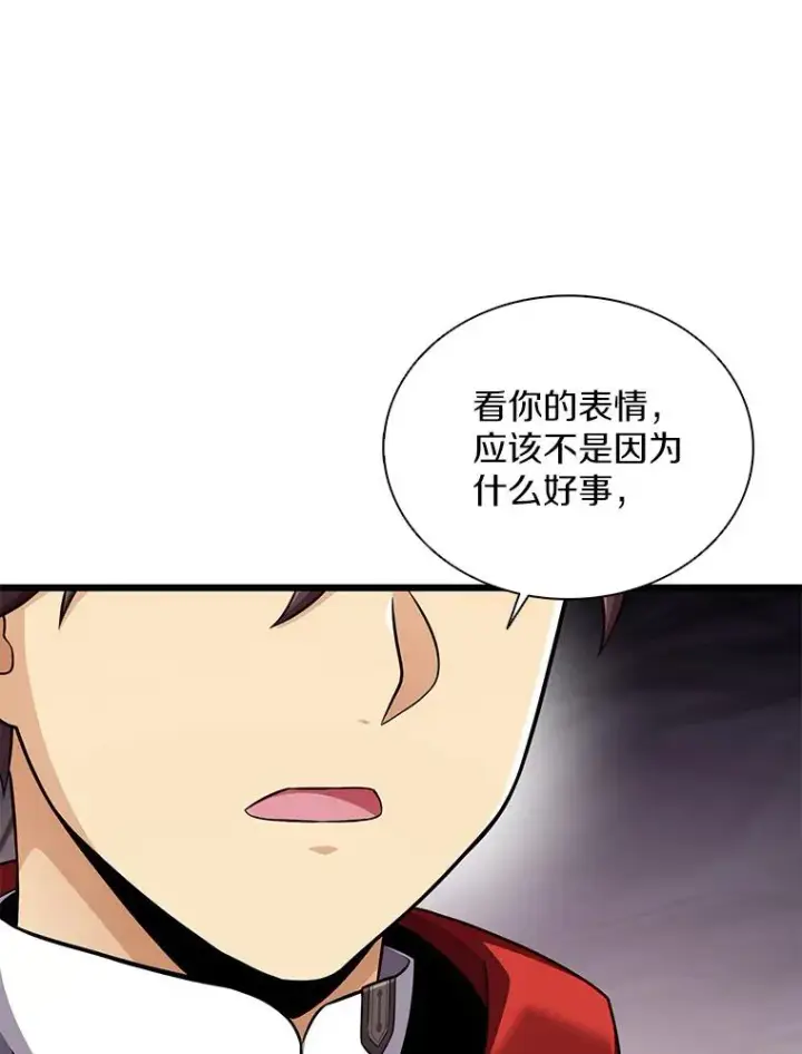 《魔弹射手》108.毒液古因图139