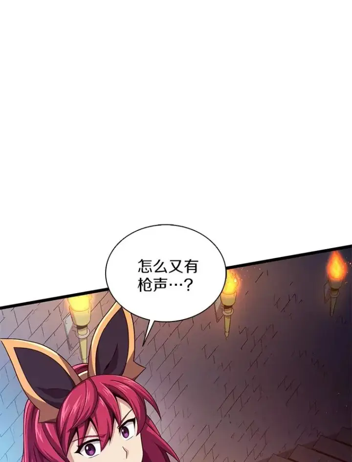 《魔弹射手》108.毒液古因图14