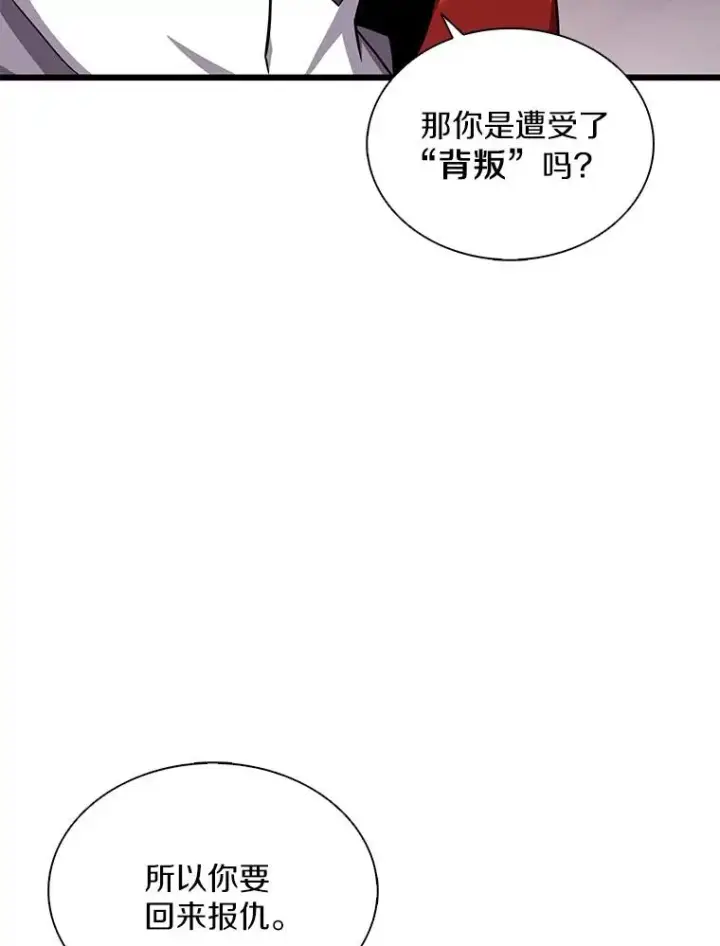 《魔弹射手》108.毒液古因图140