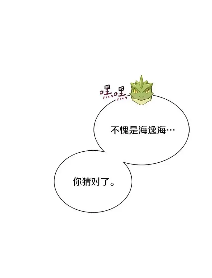 《魔弹射手》108.毒液古因图142