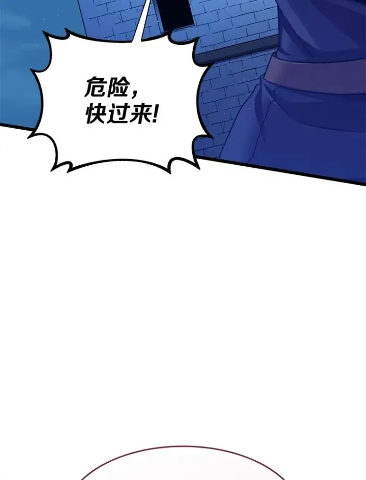 《魔弹射手》108.毒液古因图22