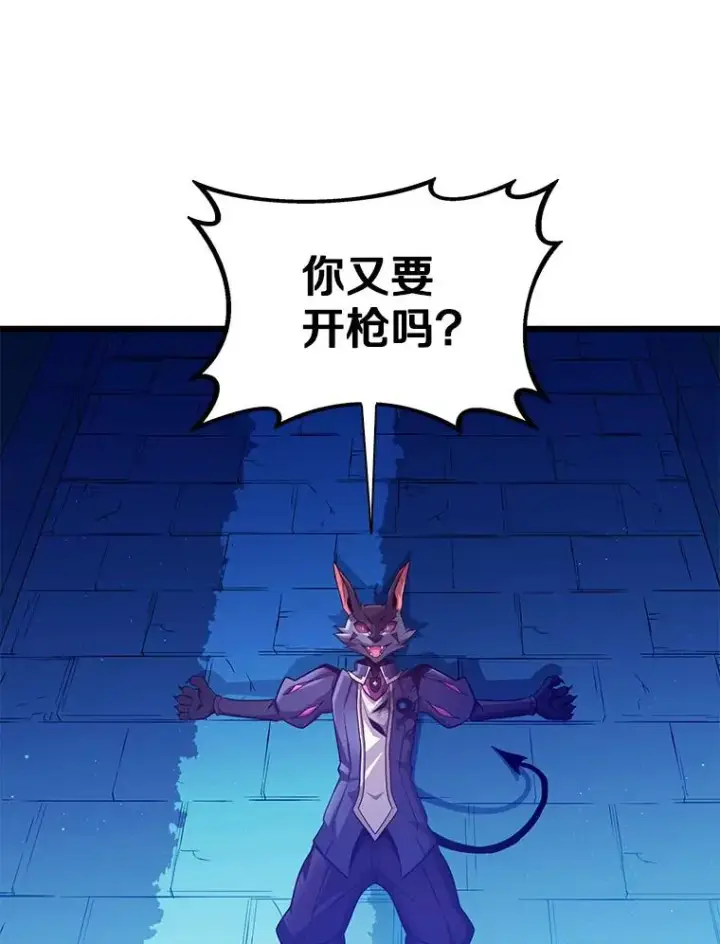 《魔弹射手》108.毒液古因图24