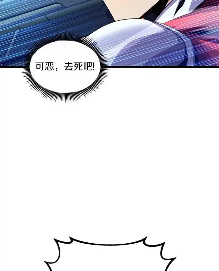 《魔弹射手》108.毒液古因图27