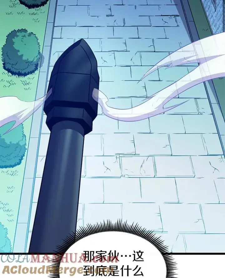 《魔弹射手》108.毒液古因图29