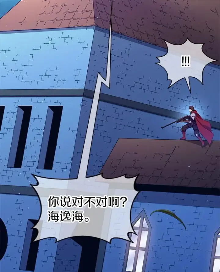 《魔弹射手》108.毒液古因图36
