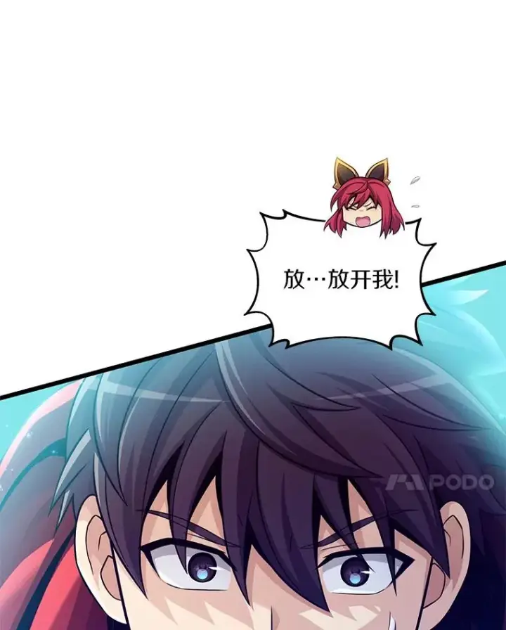 《魔弹射手》108.毒液古因图38