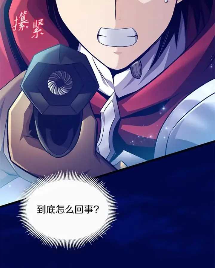 《魔弹射手》108.毒液古因图39