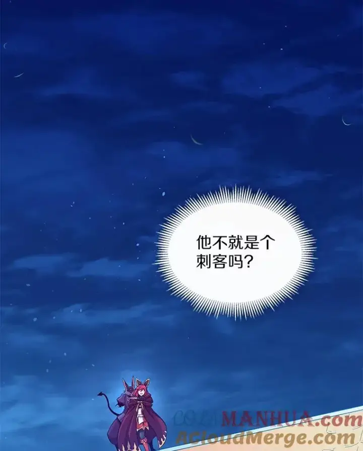 《魔弹射手》108.毒液古因图41