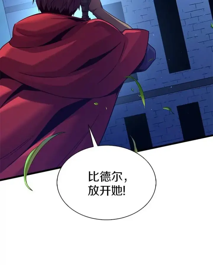 《魔弹射手》108.毒液古因图43