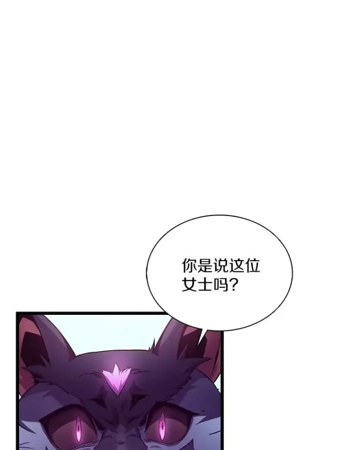 《魔弹射手》108.毒液古因图44
