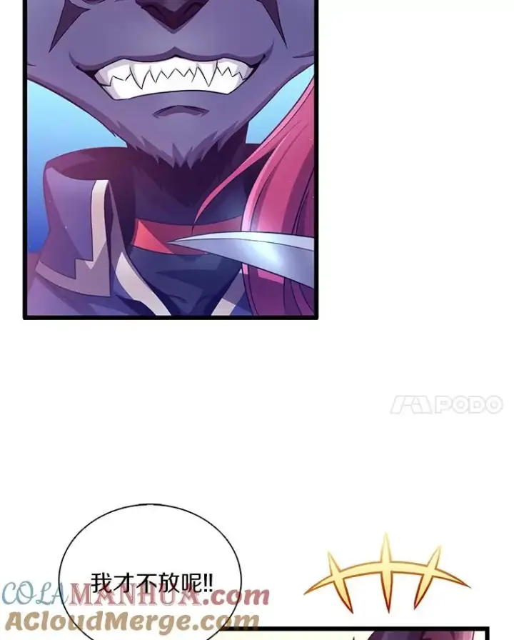 《魔弹射手》108.毒液古因图45