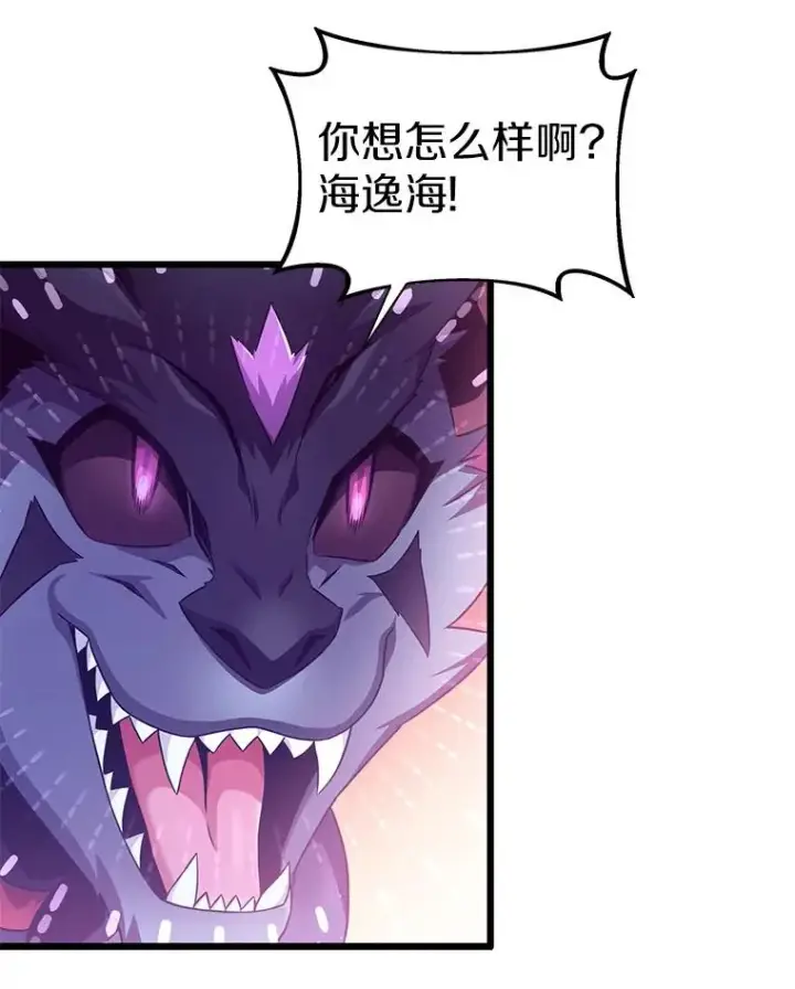 《魔弹射手》108.毒液古因图47