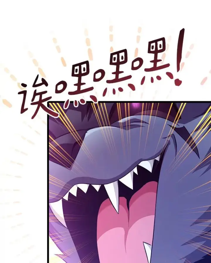 《魔弹射手》108.毒液古因图48