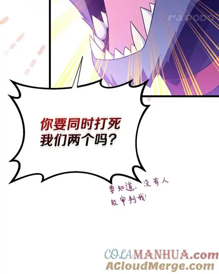 《魔弹射手》108.毒液古因图49