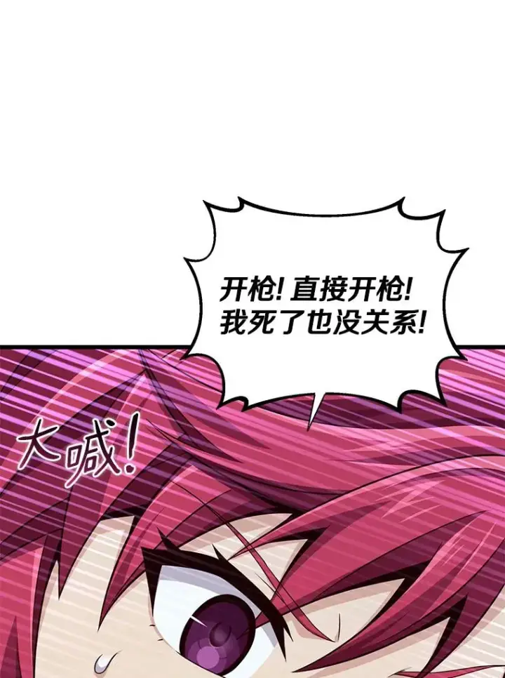 《魔弹射手》108.毒液古因图50