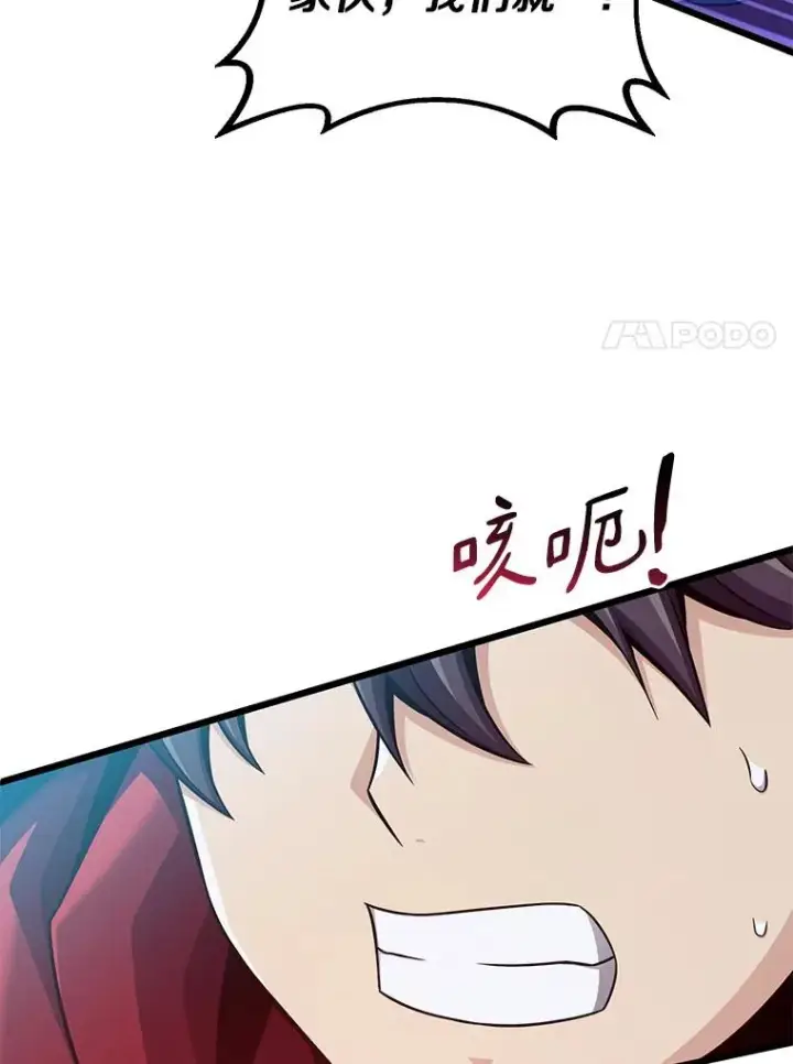 《魔弹射手》108.毒液古因图52
