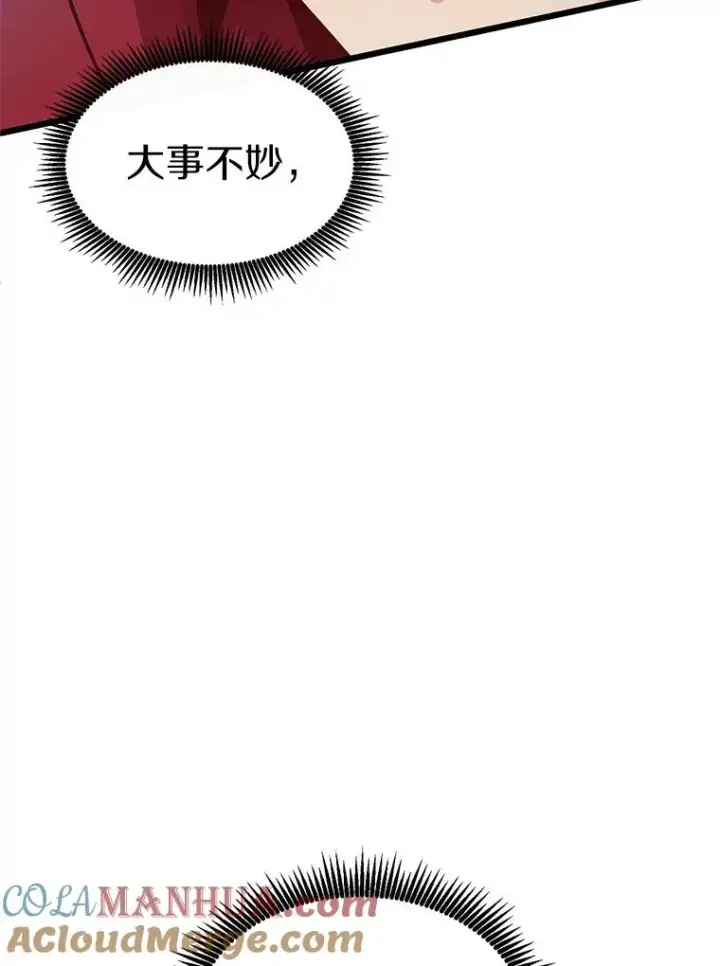 《魔弹射手》108.毒液古因图53