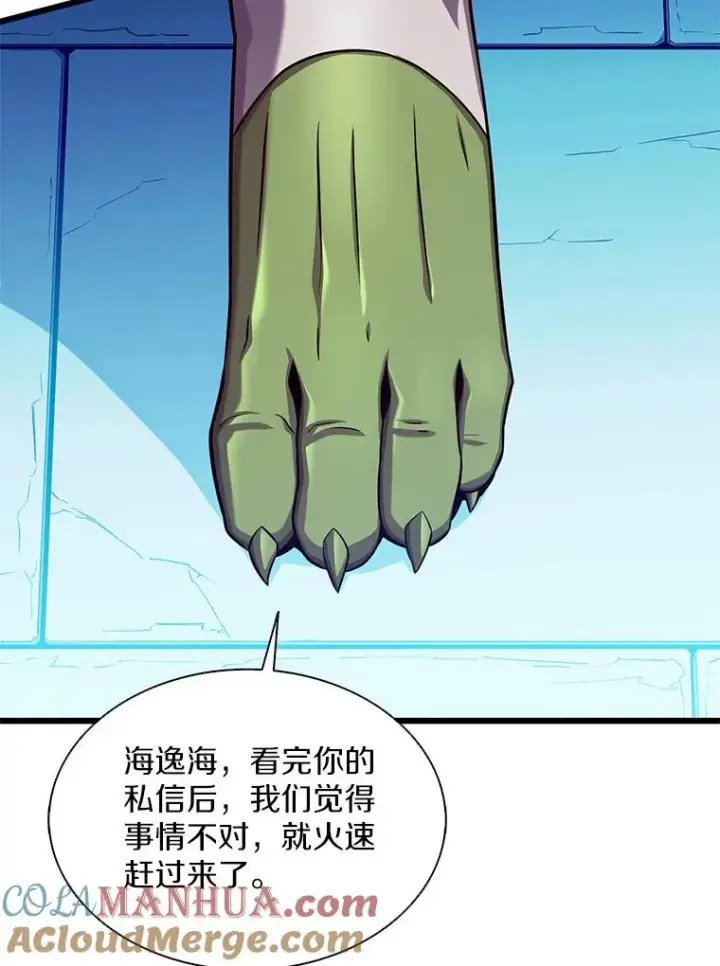 《魔弹射手》108.毒液古因图57
