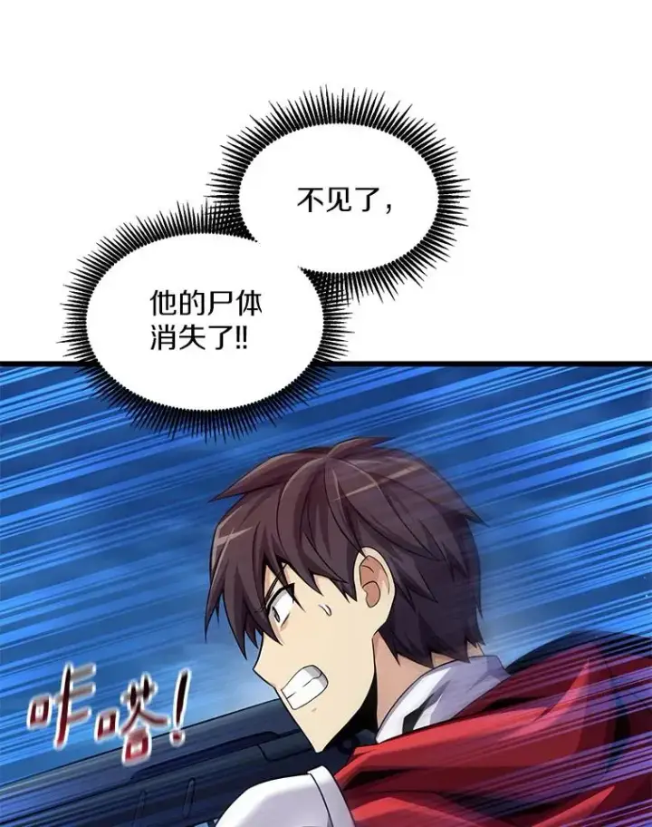 《魔弹射手》108.毒液古因图6