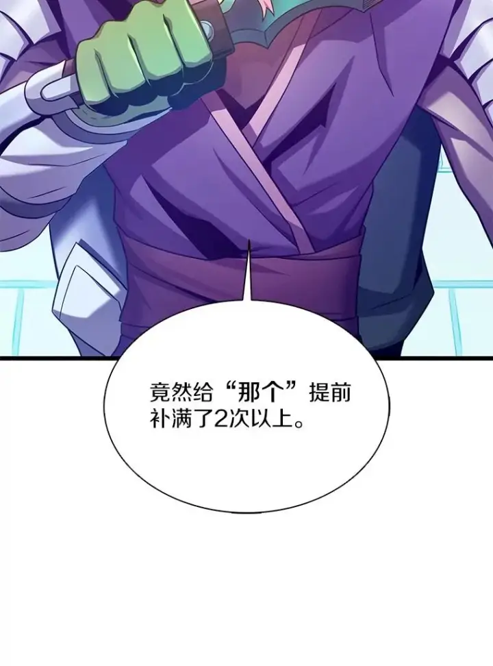 《魔弹射手》108.毒液古因图60
