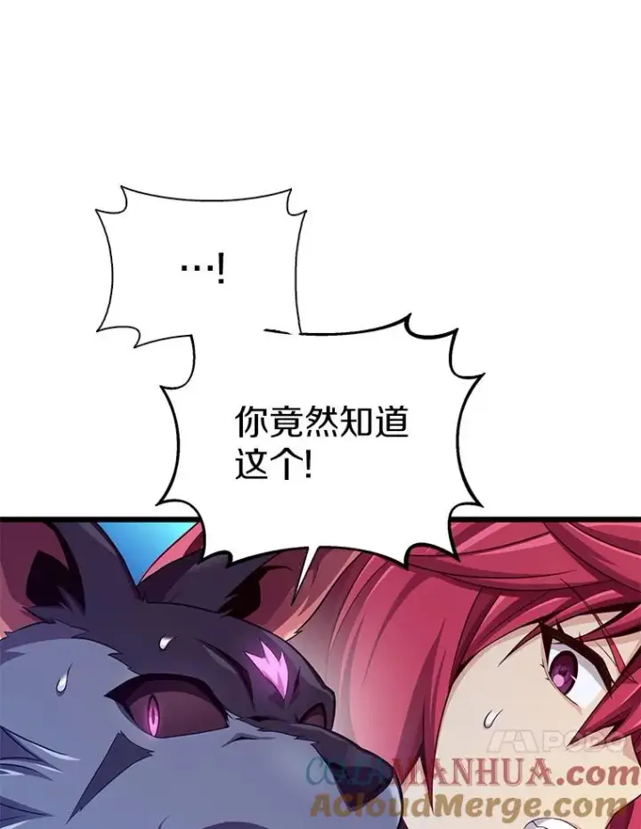 《魔弹射手》108.毒液古因图61
