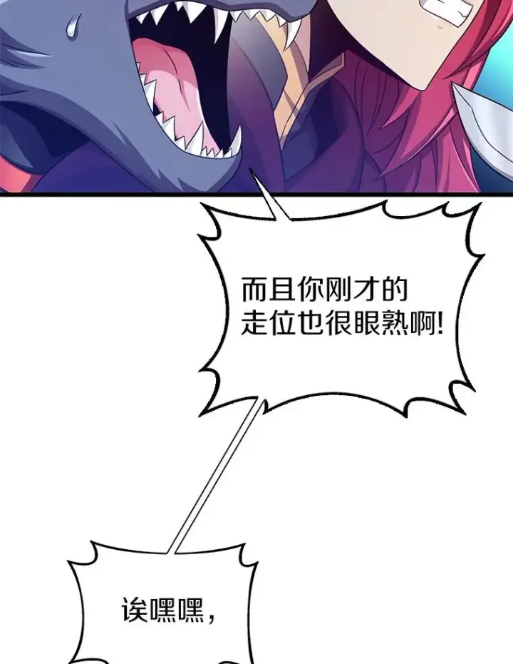 《魔弹射手》108.毒液古因图62