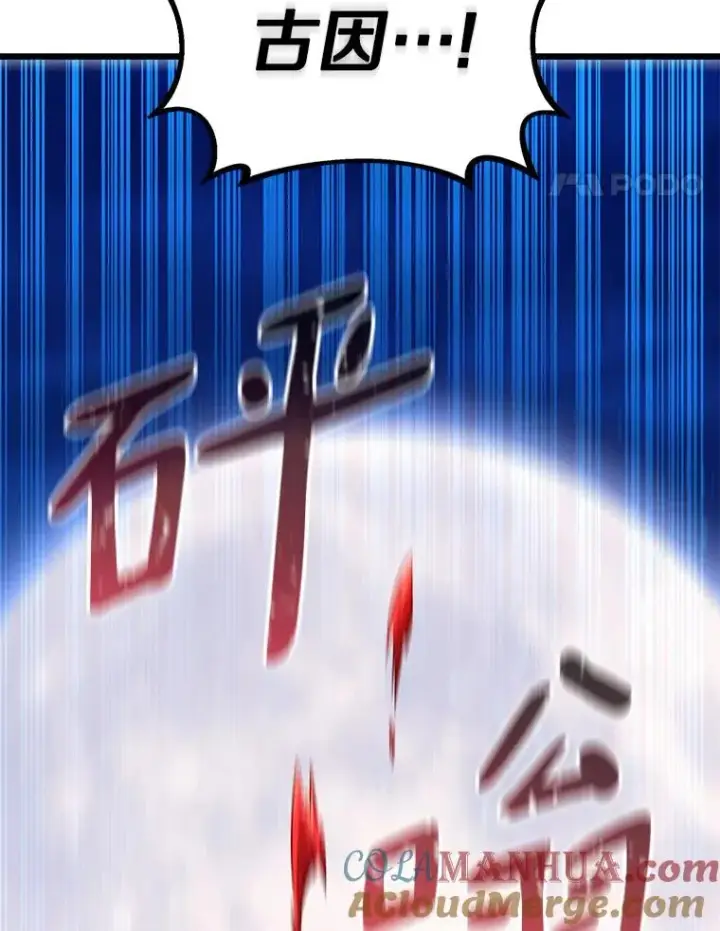 《魔弹射手》108.毒液古因图65