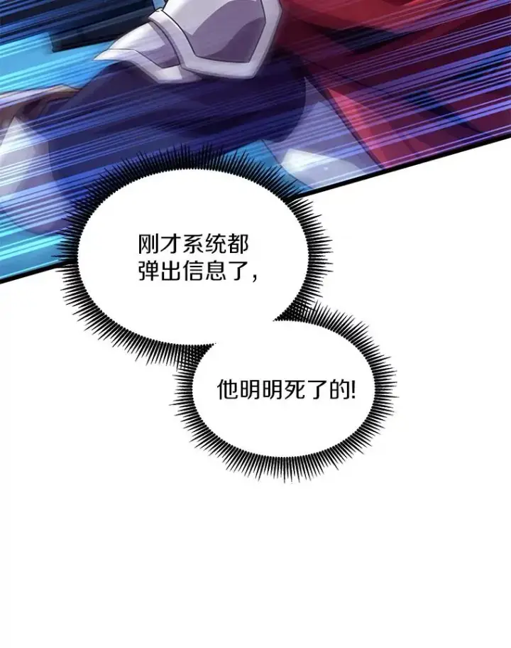 《魔弹射手》108.毒液古因图7