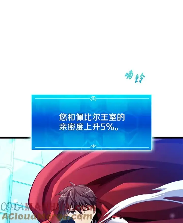 《魔弹射手》108.毒液古因图73
