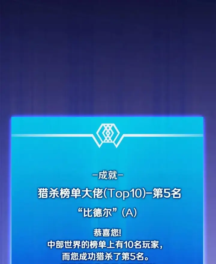 《魔弹射手》108.毒液古因图76