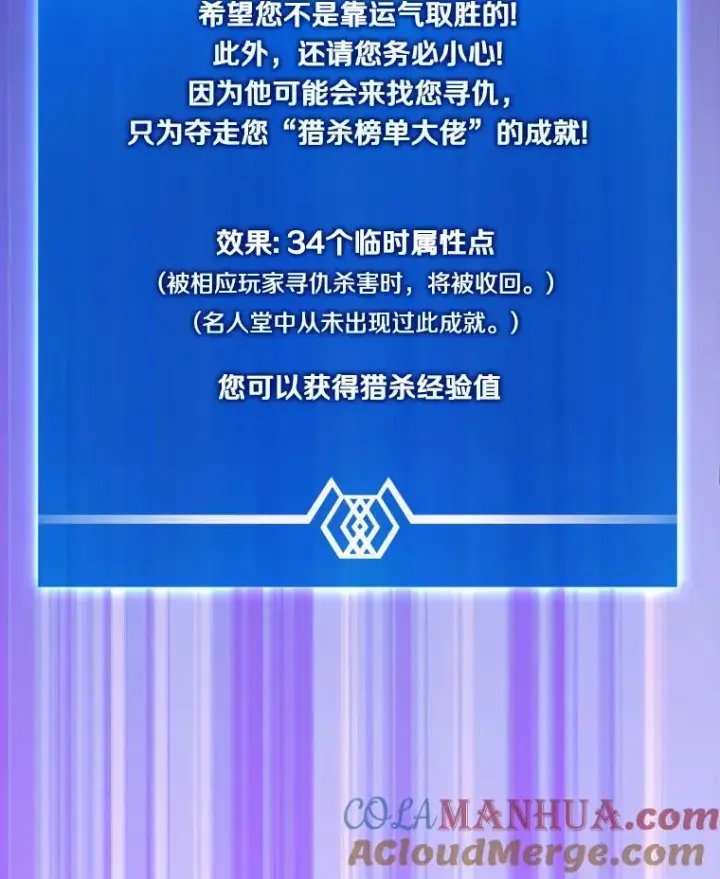 《魔弹射手》108.毒液古因图77