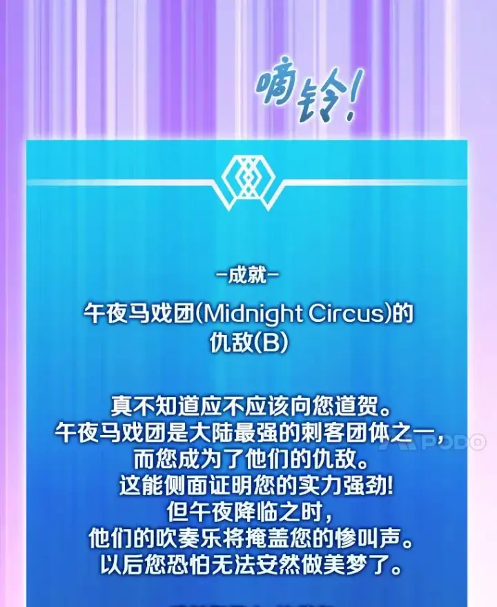 《魔弹射手》108.毒液古因图78