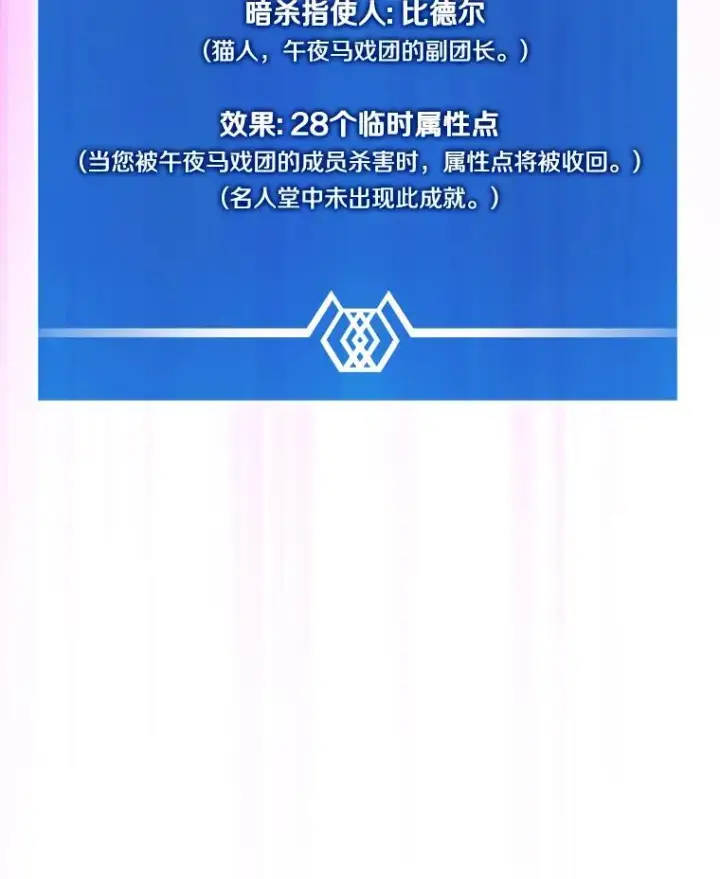《魔弹射手》108.毒液古因图79