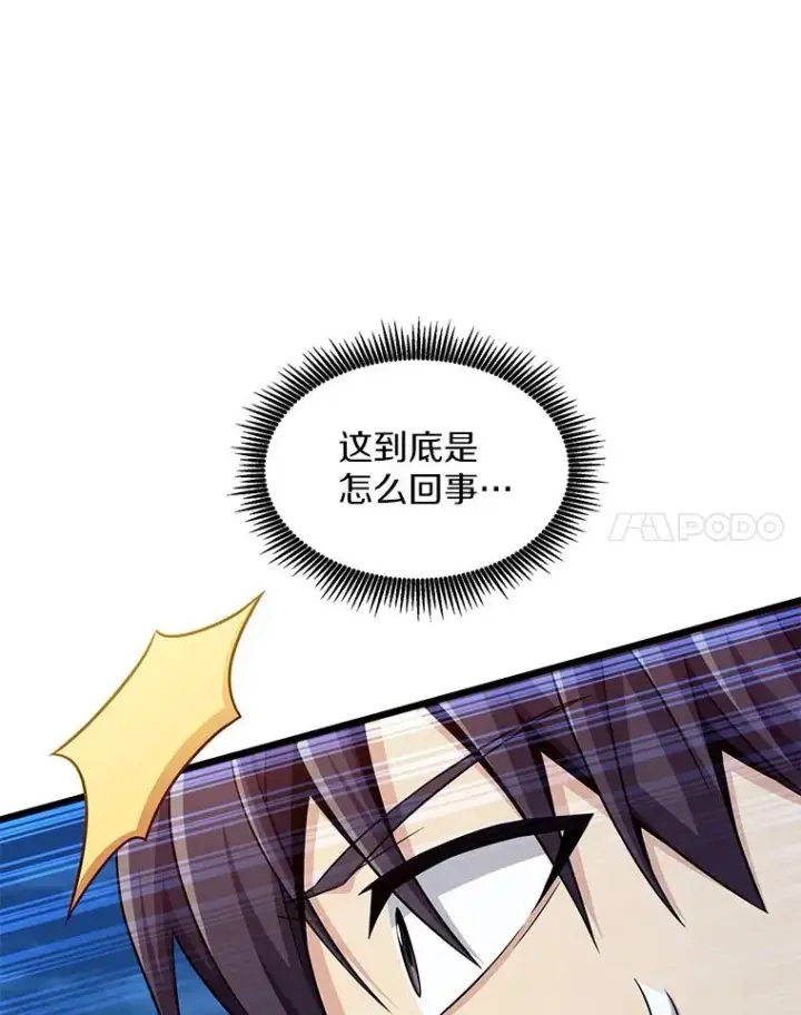 《魔弹射手》108.毒液古因图8